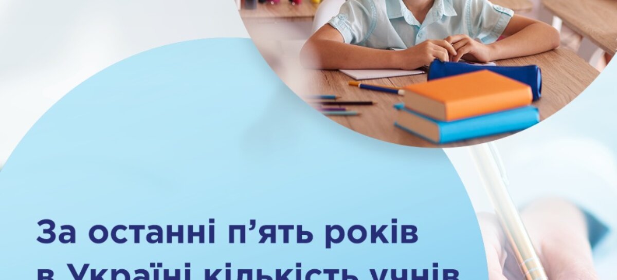 За останні п’ять років в Україні кількість учнів в інклюзивних класах зросла вдесятеро