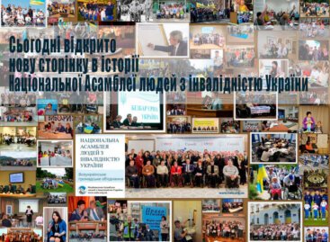 Сьогодні відкрито нову сторінку в історії  Національної Асамблеї людей з інвалідністю України