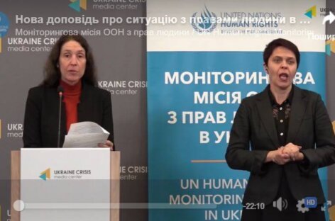 Нова доповідь про ситуацію з правами людини в Україні