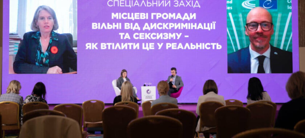 За 3 роки понад 60 міст в Україні підписали Європейську хартію рівності жінок і чоловіків