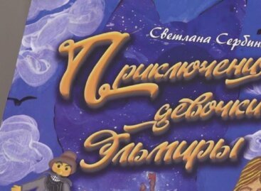 У Дніпропетровській обласній дитячій бібліотеці презентували унікальну книгу