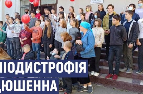 У Кропивницькому відбулась акція на підтримку дітей з м’язовою дистрофією Дюшенна