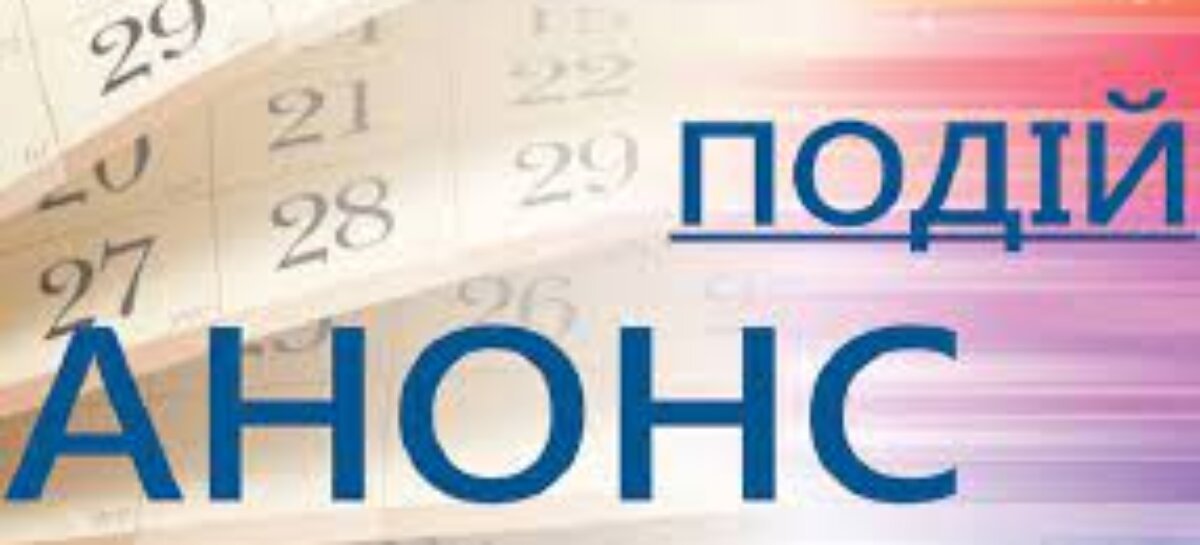 АНОНС. Вебінар щодо ситуації людей з інвалідністю в Україні для країн Північної Америки