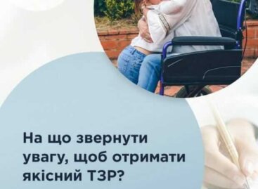 На що звернути увагу, щоб отримати якісний ТЗР?