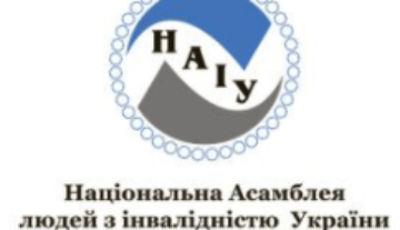 18 день війни. Національна Асамблея людей з інвалідністю України продовжує допомагати особам з інвалідністю. / 18th day of the war. The National Assembly of People with Disabilities of Ukraine continues to help people with disabilities.