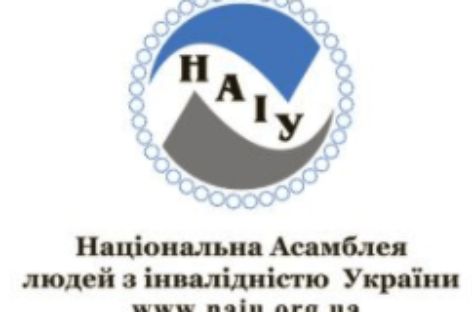 Appeal from the National Assembly of People with Disabilities of Ukraine