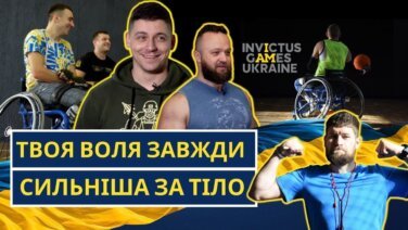 Нескорені. Як українська збірна ветеранів готується до Invictus Games в Гаазі (ВІДЕО)