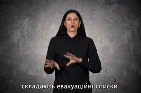 У Києві зібрали поради для людей з інвалідністю на випадок надзвичайної ситуації (ВІДЕО)