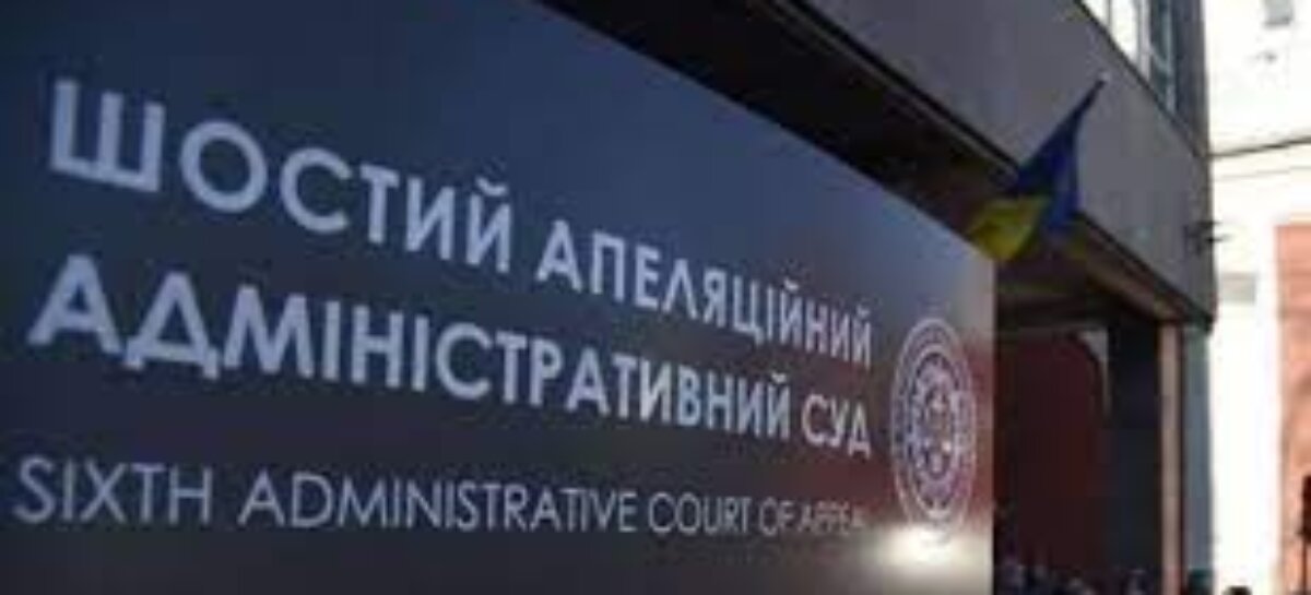 Апеляційний суд підтвердив рішення щодо відсутності дискримінації при наданні фінансової підтримки УТОСу і УТОГу