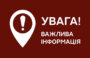 Інформація щодо перетину кордону людьми з інвалідністю