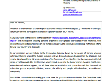 НАІУ отримала листа-подяку від Європейського Комітету з економічних та суцільних питань (eng)