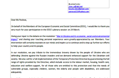 НАІУ отримала листа-подяку від Європейського Комітету з економічних та суцільних питань (eng)