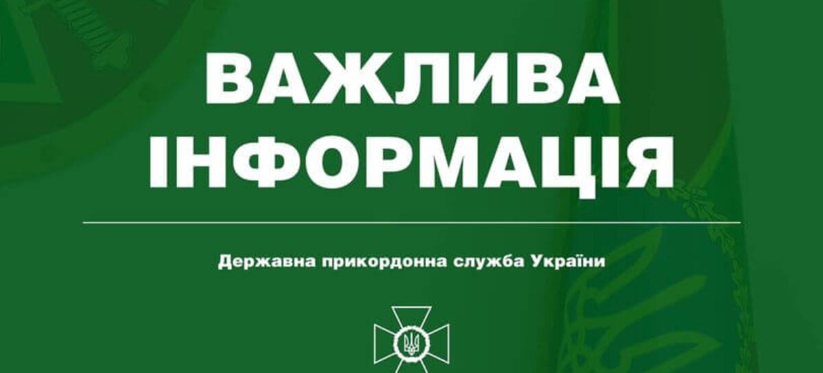 Уряд вніс зміни до Правил перетинання державного кордону громадянами України