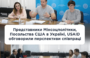Представники Мінсоцполітики, Посольства США в Україні, USAID обговорили перспективи співпраці