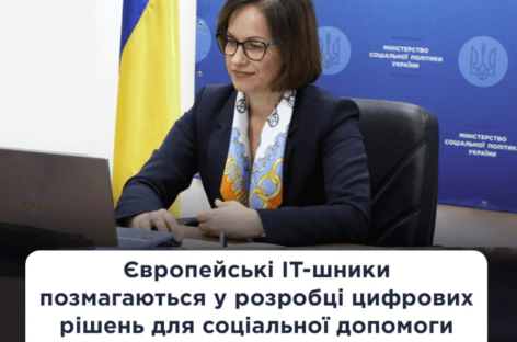 Європейські IT-шники позмагаються у розробці цифрових рішень для соціальної допомоги українцям та відновлення країни