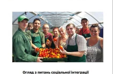 Огляд щодо соціальної інтеграції людей з інвалідністю в аграрному секторі України