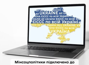 Мінсоцполітики підключено до ЄІССС всі регіони України для надання соціальних послуг ВПО