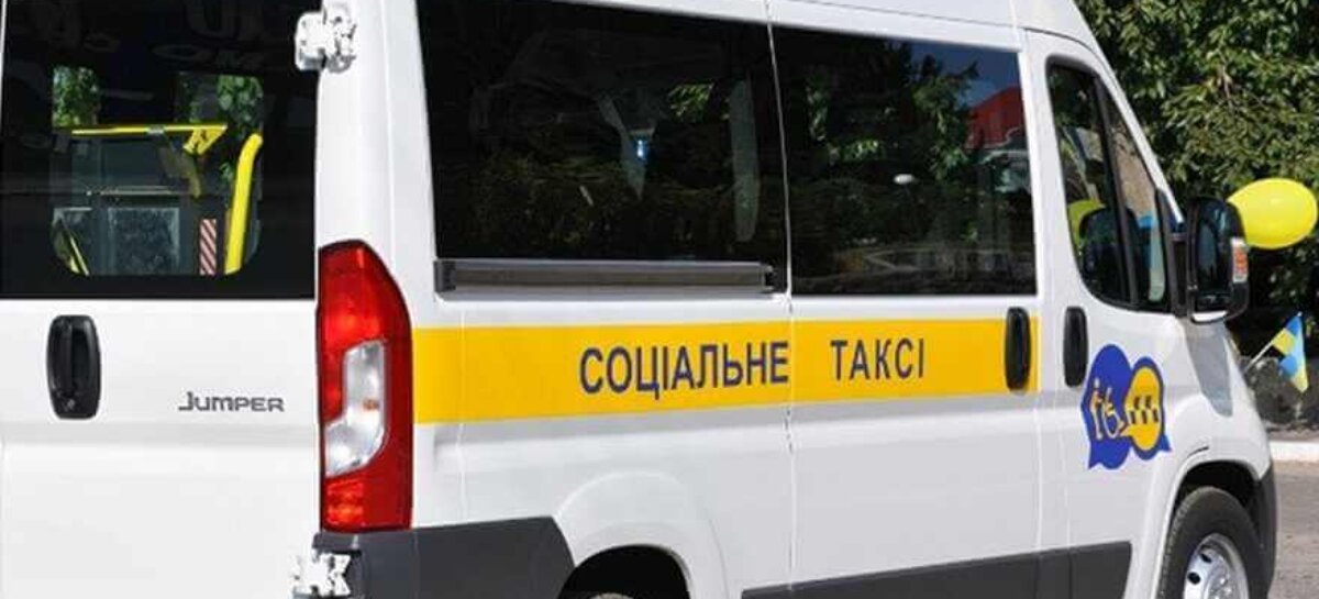 На Житомирщині наразі функціонує 8 служб перевезень «Соціальне таксі»