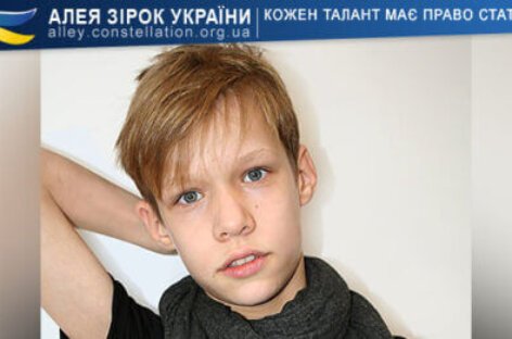 Хлопчик із синдромом аутизму зайняв 1 місце на Алеї Зірок України в номінації фотомодель
