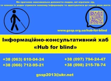 Інформаційно-консультативний хаб «Hub for blind»