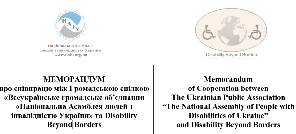 Взаємодія та співпраця НАІУ з міжнародними організаціями людей з інвалідністю