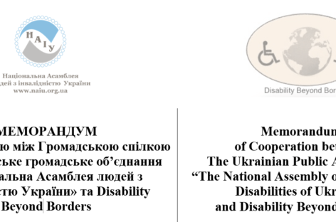Взаємодія та співпраця НАІУ з міжнародними організаціями людей з інвалідністю
