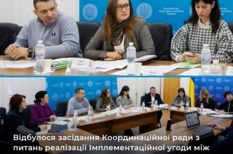 Відбулося засідання Координаційної ради з питань реалізації Імплементаційної угоди між Кабінетом Міністрів України та Організацією HATO з підтримки та постачання про реалізацію співпраці у сфері медичної реабілітації