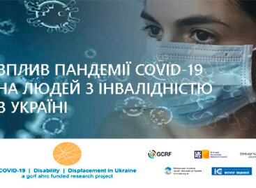 Дослідження “Вплив пандемії COVID-19 на людей з інвалідністю в Україні” (Eng)
