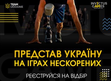 Триває реєстрація на відбір до національної збірної України, яка візьме участь у Invictus Games-2023