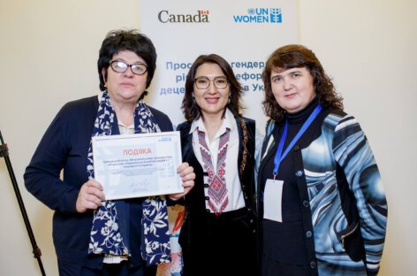 Фінальна конференція Проєкту ООН Жінки