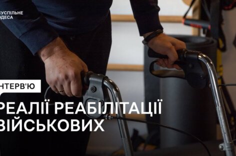 “Реабілітація лише на паперах”: як в Україні відновлюють здоров’я військових після поранень (ФОТО, ВІДЕО)
