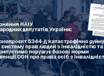 Звернення НАІУ до народних депутатів України щодо законопроєкту 5344-Д