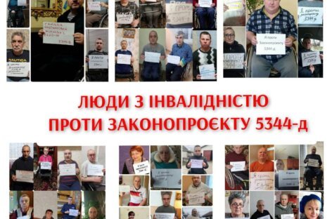 Звернення до народних депутатам України щодо скандального законопроєкту 5344-Д