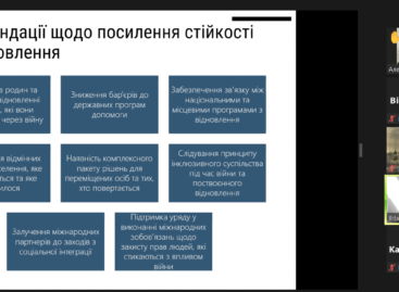 НАІУ взяла участь в обговоренні проєкту дослідження агентств ООН за темою «Оцінка людського впливу війни в Україні»