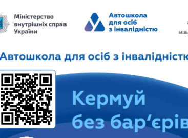 Інформаційна довідка про автошколи для осіб з інвалідністю