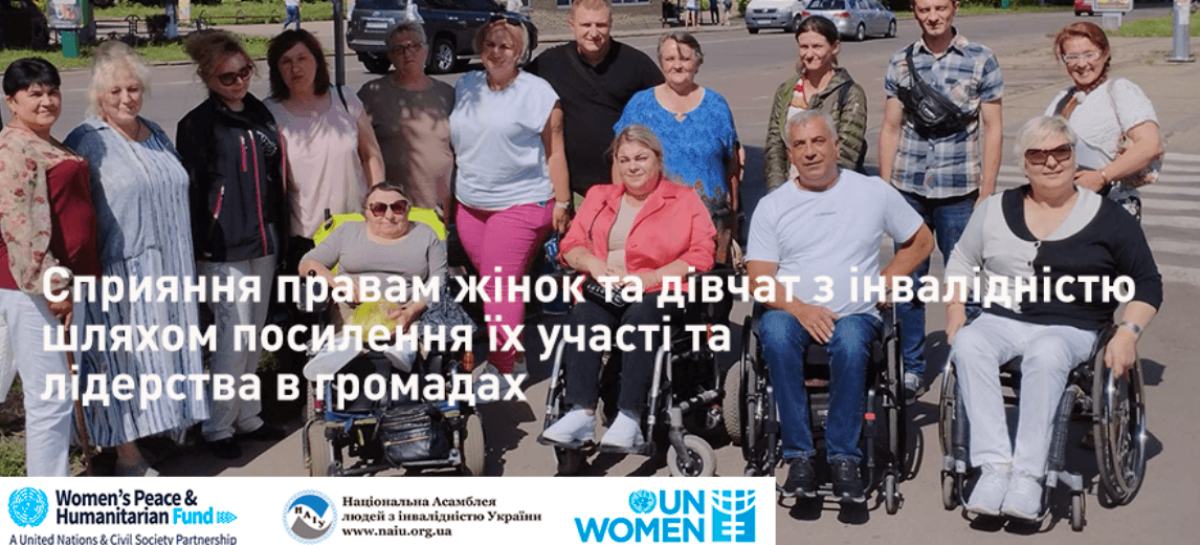 Підтримка жінок з інвалідністю Житомирщини