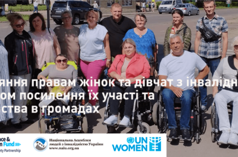 Підтримка жінок з інвалідністю Житомирщини