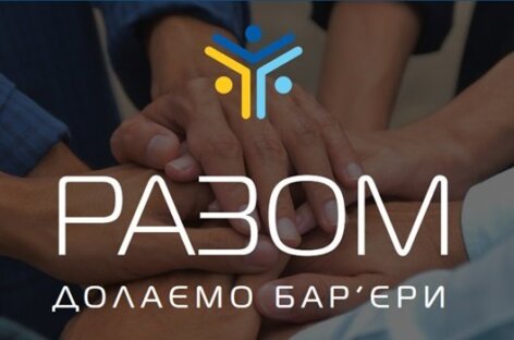 Рівень безробіття серед працездатних осіб з інвалідністю сягає 85%