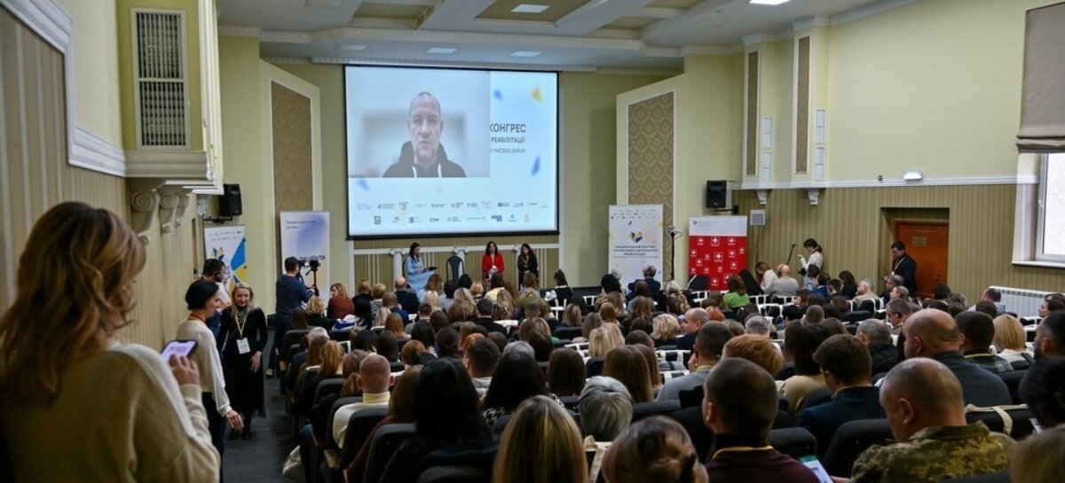 У Львові відбувся Національний конгрес із мультидисциплінарної реабілітації