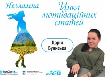 Незламна – цикл мотиваційних статей Дарія Буянська: як дівчина з Дніпра, незважаючи на війну та інвалідність, реалізує свої мрії