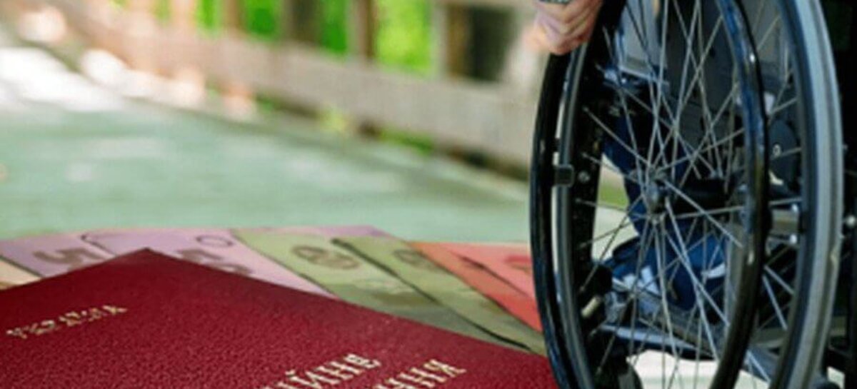 Пенсії по інвалідності: чи будуть зміни у 2024 році
