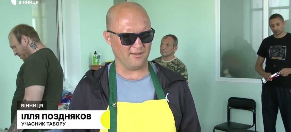 ЗМІ ПРО НАС! У Вінниці відкрили табір реабілітації для ветеранів з порушеннями зору