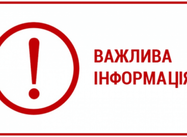 Чергове «покращення» для дітей з інвалідністю від Мінсоцполітики!