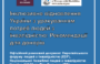 Інклюзивне відновлення України: Рекомендації для донорів