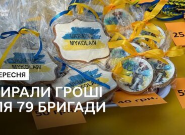 Збирали гроші для 79 бригади: у Миколаєві працівники реабілітаційного центру разом з батьками влаштували ярмарок