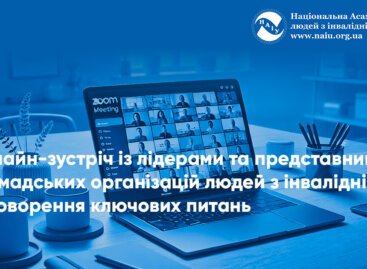 Онлайн-зустріч із лідерами та представниками громадських організацій людей з інвалідністю: обговорення ключових питань