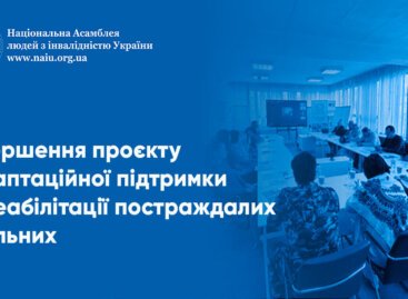 Завершення проєкту з адаптаційної підтримки та реабілітації постраждалих цивільних