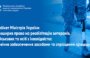 Кабінет Міністрів України розширив права на реабілітацію ветеранів, військових та осіб з інвалідністю: довічне забезпечення засобами та спрощення процедур