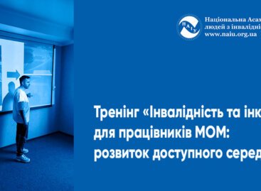 Тренінг «Інвалідність та інклюзія» для працівників МОМ: розвиток доступного середовища